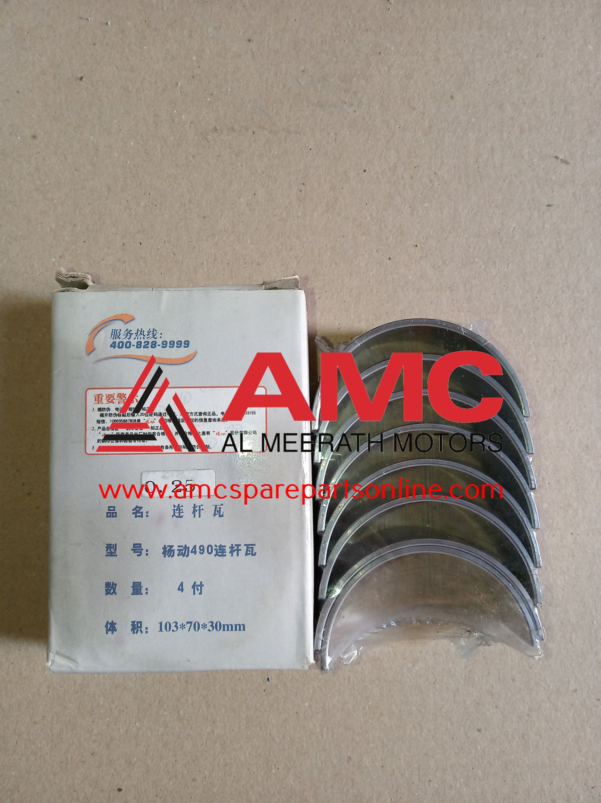 CON ROD BEARING 0.50 YSD490Q04005